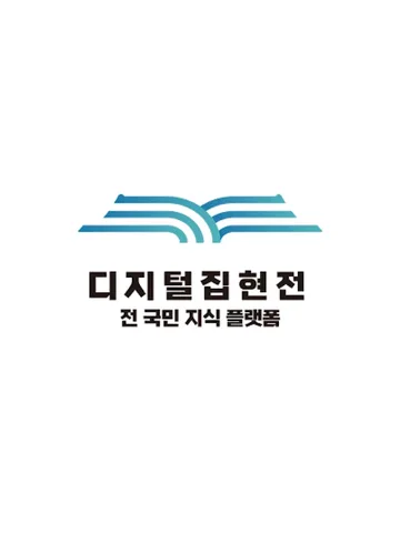 디지털집현전(NIA) SEO 컨설팅·운영